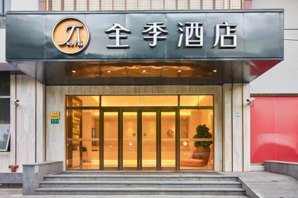 Ji Hotel Shanghai Hongqiao Yan'An XI Road Ngoại thất bức ảnh