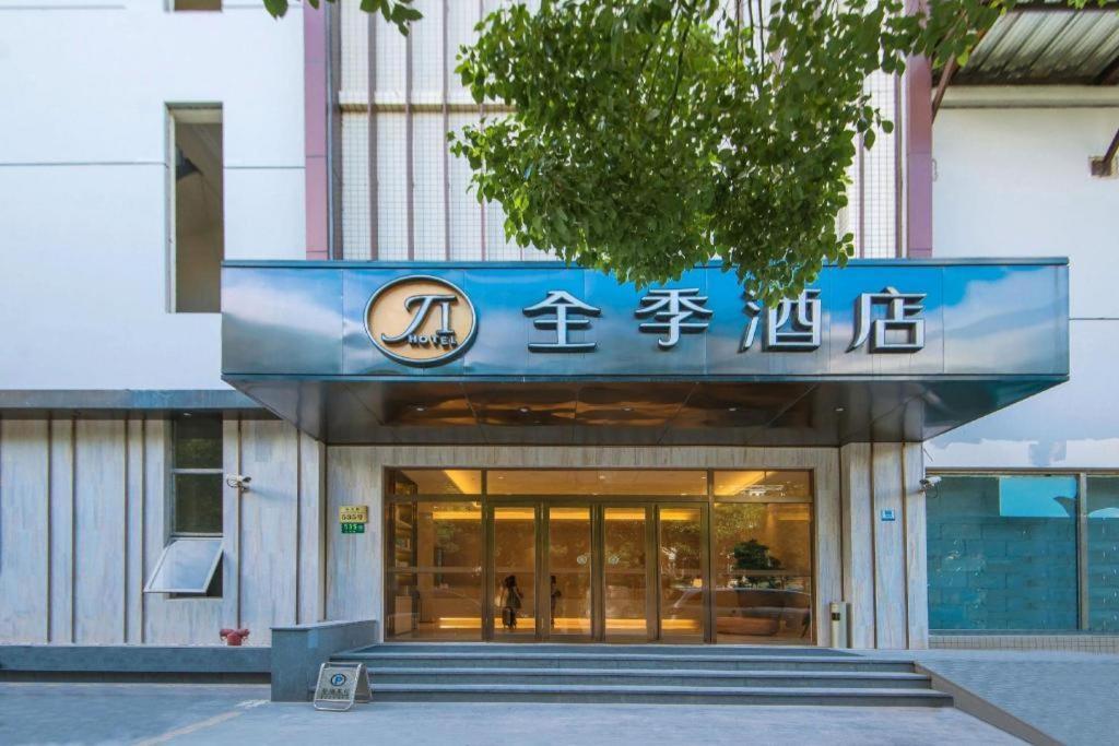 Ji Hotel Shanghai Hongqiao Yan'An XI Road Ngoại thất bức ảnh